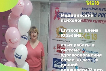 Участие во Всероссийском конкурсе «Святость материнства»